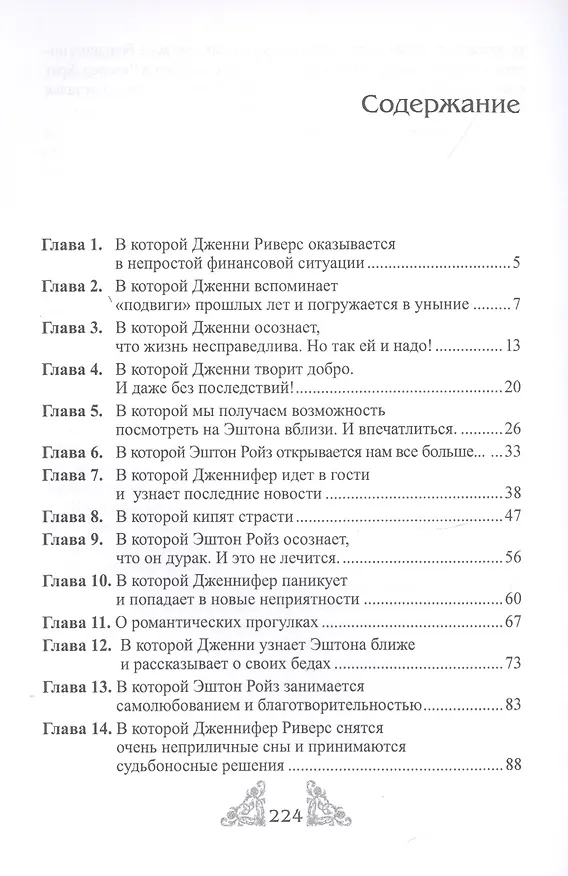Книга Джентльменский клуб «ЗЛО». Безумно влюбленный (Александра Черчень) — 2