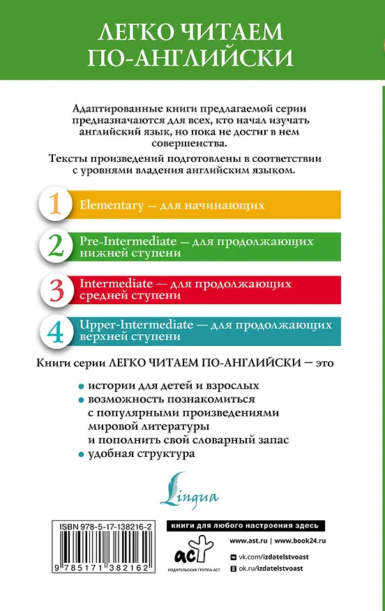 Книга Все приключения Шерлока Холмса. Сборник. Уровень 2 (Артур Конан Дойл) — 2