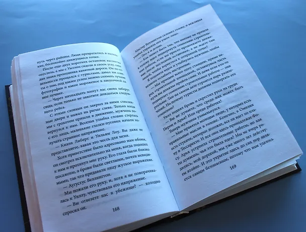 Книга Магия воздуха (Нина Трамунтани) — 8