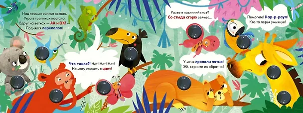 Книга Кто украл пятнышки? Хлопай, лопай! (Юлия Весова) — 3