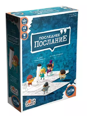 Настольная игра "Последнее послание" — 2935169 — 1