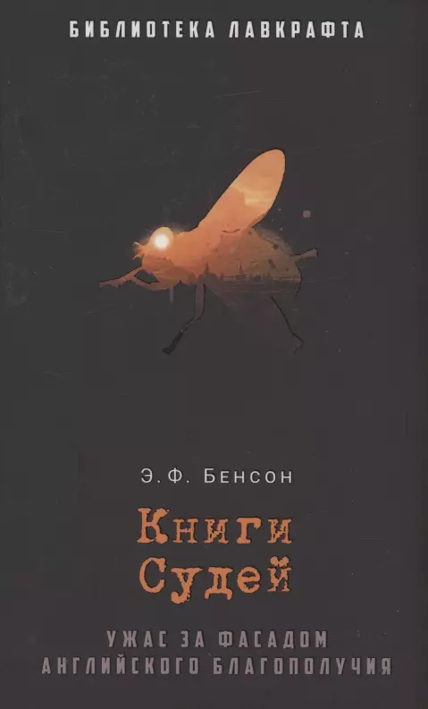 Книги Судей