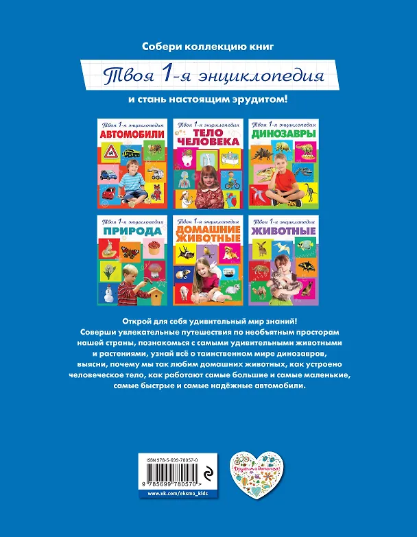 Книга Космос: энциклопедия (Лев Тарасов) — 2