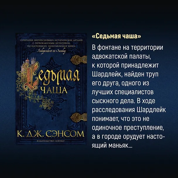 Книга Горбун лорда Кромвеля (Кристофер Сэнсом) — 10