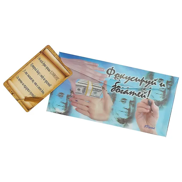Подарочный конверт 3D 2295233 — 2