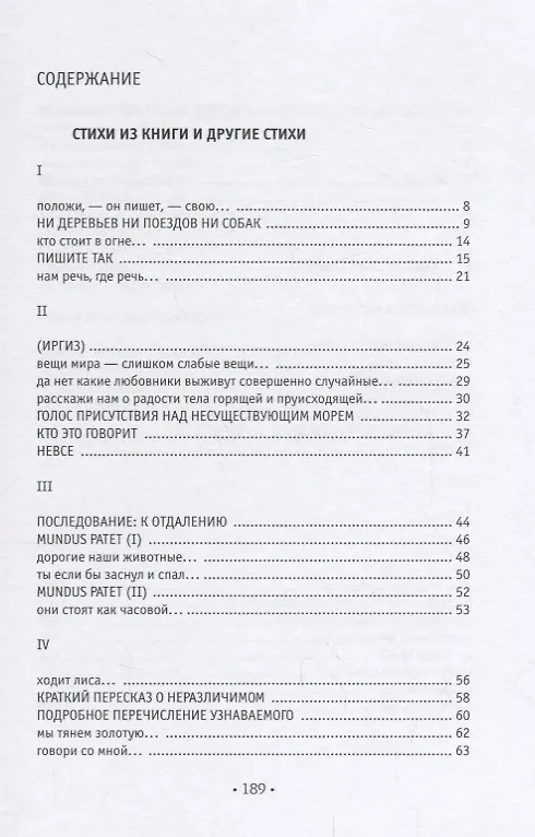 Книга Стихи из книги и другие стихи (Станислав Львовский) — 2