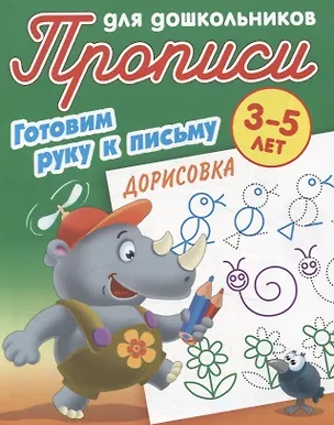 Книга Комплект дошкольника (универсальный) № 56 ()