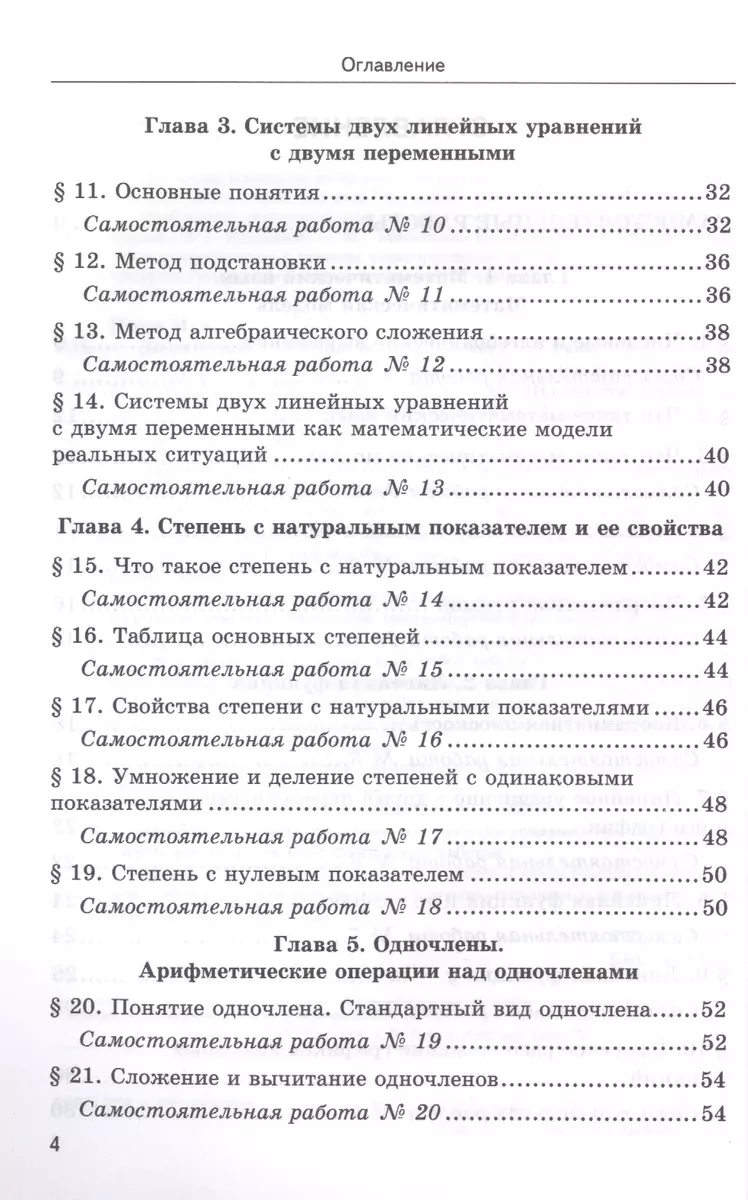 Алгебра 7 кл. Дидактические материалы (к уч. Мордковича) (5 изд.) (2 вида)  (мУМК) Попов (ФГОС) (Михаил Попов) - купить книгу с доставкой в  интернет-магазине «Читай-город». ISBN: 5-3-7-7--10791--8