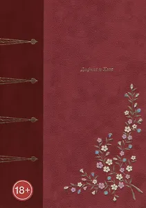 Дафнис и Хлоя (подарочное издание)