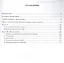 Лексический минимум по русскому языку как иностранному. Базовый уровень. Общее владение — 2681875 — 2