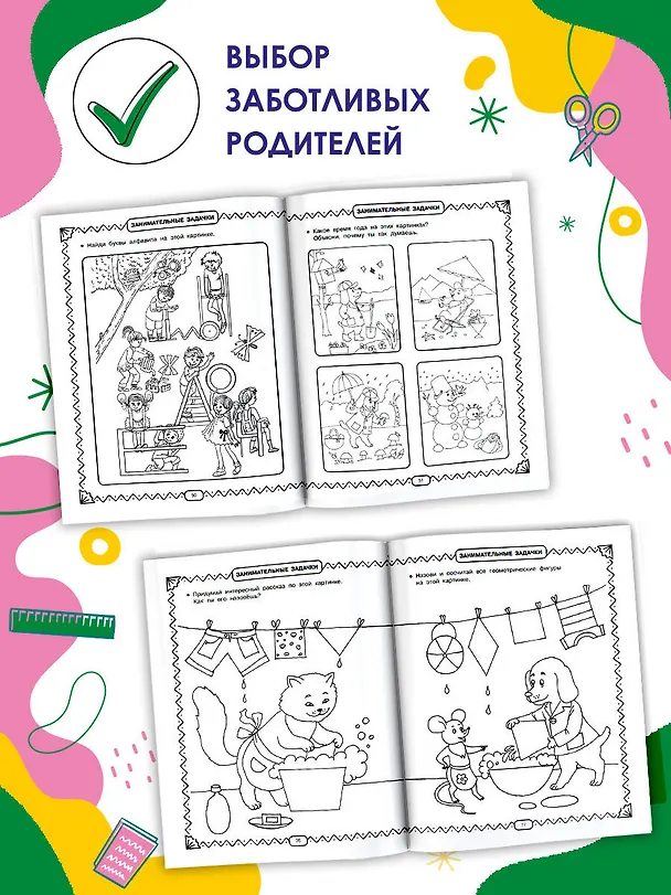 Книга Развивающие занятия. Всё, что важно знать. 5-6 лет (Валентина Дмитриева) — 7