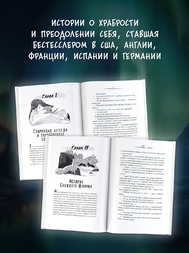 Книга Тайна Лунного камня (Чэнь Цзятун) — 5