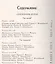 Собрание сочинений. В 6 томах. Том 4. Книга 2. Серапионовы братья — 2712056 — 2