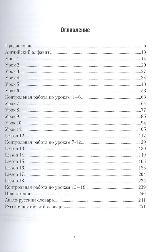 Книга Английский язык. Лексико-грамматическое пособие. В 2-х частях. Часть 1. Учебное пособие для прикладного бакалавриата (Рауза Куряева) — 2