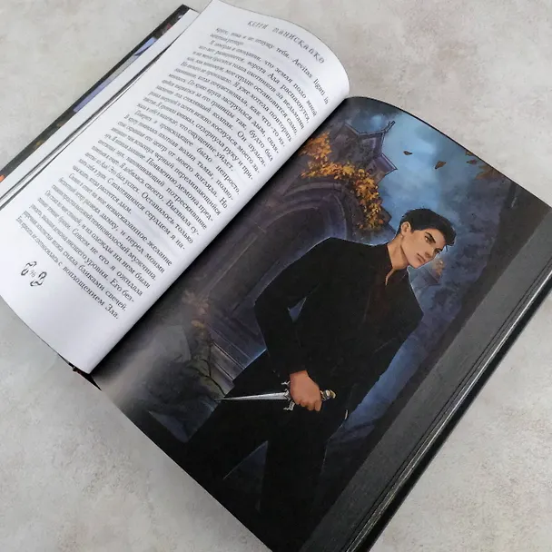 Книга Царство Греха (Керри Манискалко) — 15