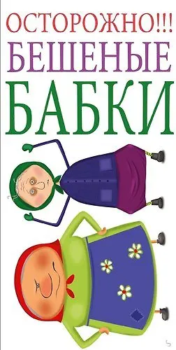 Конверт для денег Бешеные бабки 8*16см, картон 341395 — 1
