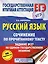ЕГЭ. Русский язык. Сочинение по прочитанному тексту. Задание № 27 на едином государственном экзамене — 2741777 — 1