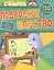 Подводное царство: сборник развивающих заданий. 130 наклеек — 2841670 — 1