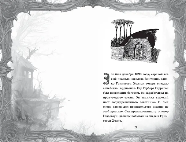 Книга Семь призраков (выпуск 3) (Крис Пристли) — 8