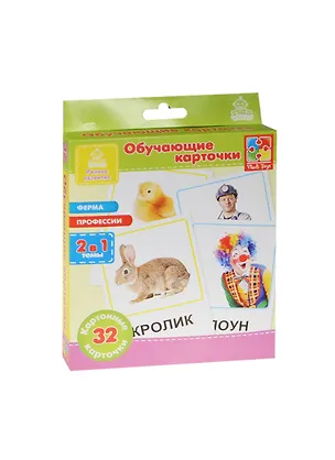 Карточки обуч. Ферма Профессии (2в1) (VT1301-03) (32 карточки) (Раннее развитие) (3+) (упаковка) 2463078