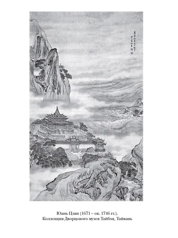 Книга Дао дэ цзин. Канон о Дао и Дэ (Лао-Цзы) — 7