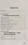 Причина твоей болезни Что нужно зать чтобы не болеть (3 изд) (мМДЕвдокименко) Евдокименко — 2673806 — 2