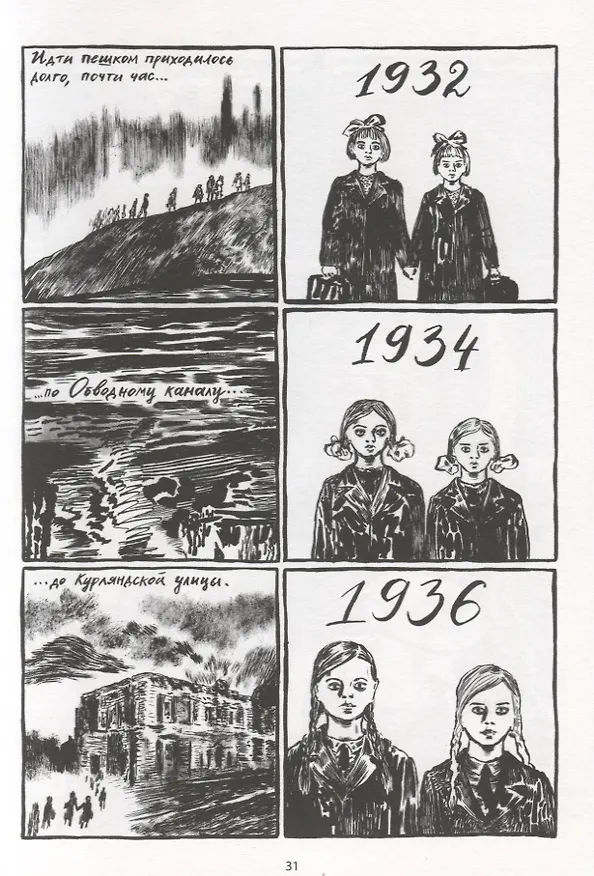 Сурвило 2721459 — 4