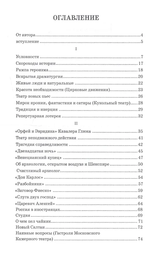 Книга Условности. Статьи об искусстве. Учебное пособие (Михаил Кузмин) — 2