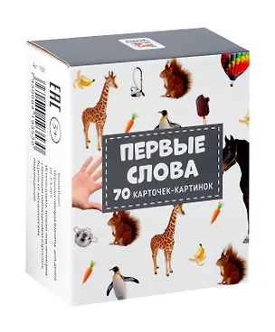 Книга Первые слова. 70 карточек-картинок (Ольга Покалина)