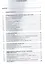 Гидравлика и гидропневмопривод Осн. механ. жидк. и газа Учеб. (6 изд) (ВО Бакалавр) Шейпак — 2527930 — 2