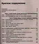 Безопасность жизнедеятельности: Учебник для вузов, 2-е изд. — 2345074 — 2