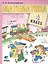 Математика. Учебник для 4 класса начальной школы. В двух книгах. Книга 2 — 2470476 — 1