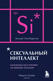 Читать онлайн «Женский ум в проекте жизни», Антонио Менегетти – ЛитРес