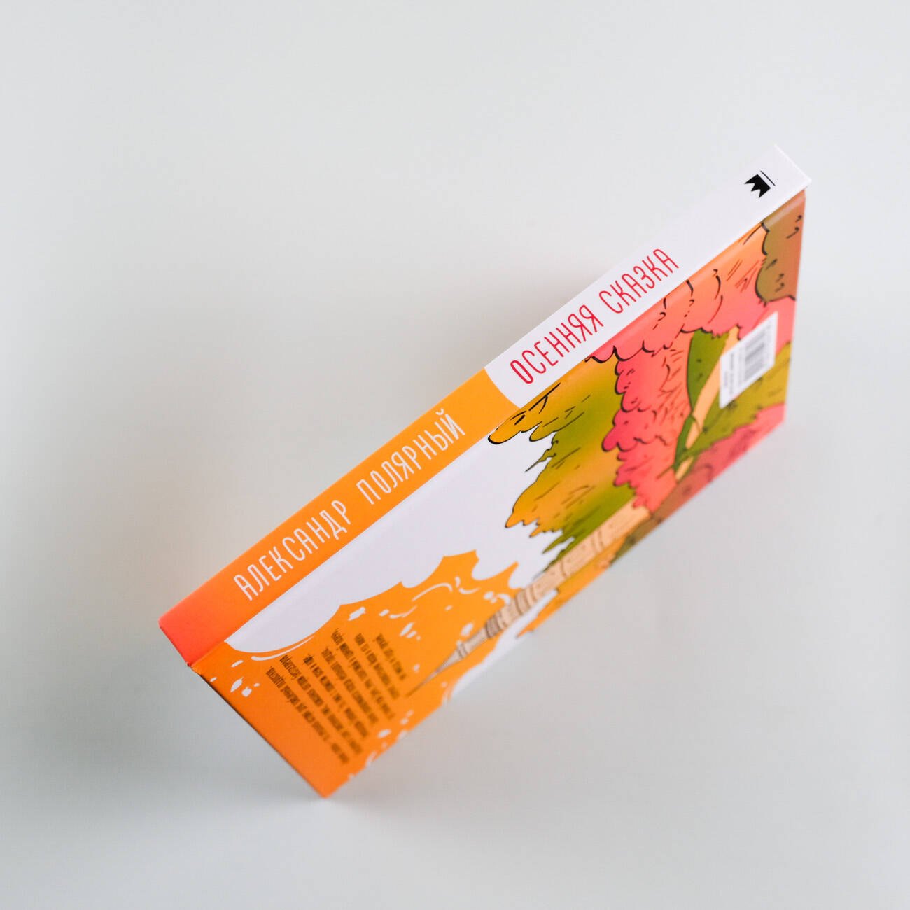 Изображение бумажной книги