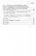 Ведомственное нормотворчество: теория и практика применения. Монография — 2427834 — 3