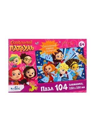 Пазл Сказочный патруль Волшебницы  ORIGAMI/Оригами 104элемента 05587 2796865