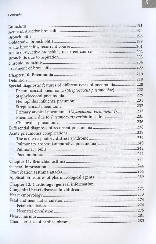 Книга Pediatrics / Педиатрия. Учебник для иностранных студентов () — 4