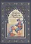 Сказка об Ариджане и его жене Харипудре, или Сказки древнего Востока, которые никто и никогда не слышал — 2760221 — 1