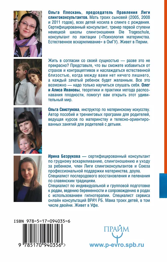 Книга Большая книга счастливой мамы. 1000 секретов, подсказок, находок, советов, которые вы не найдете бол (Ольга Свистунова) — 2