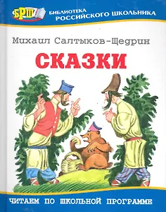Сказки