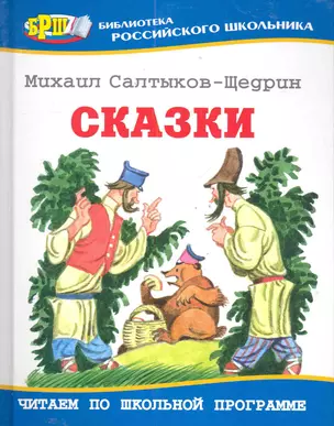 Сказки — 2285960 — 1