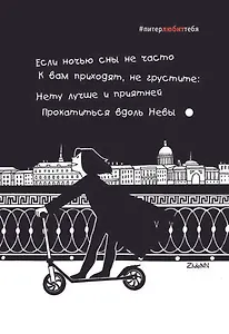 Открытка одинарная Набережная в уп. ч/б  148*98мм 2017-0008