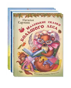 Комплект "Веселые картинки Екатерины Варжунтович" (комплект из 3 книг) — 3044546 — 1