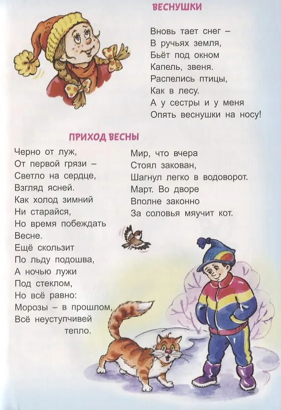 Книга А что вокруг? (Владимир Борисов) — 5