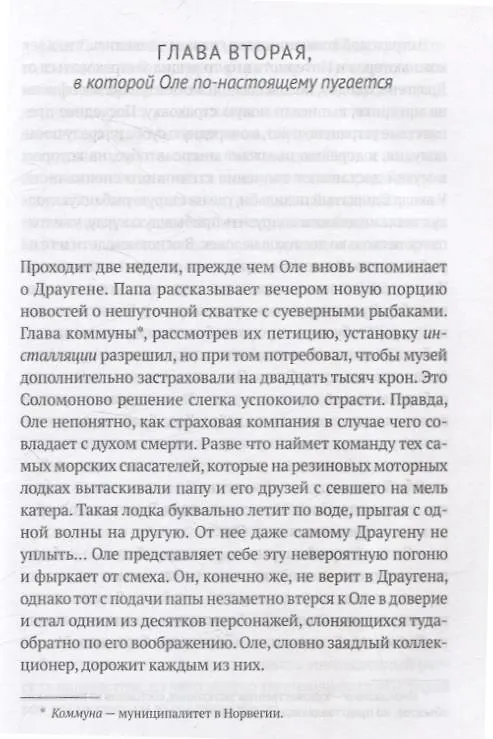 Книга Эрмитажные коты (комплект из 2-х книг) (Петр Власов, Ольга Власова) — 5