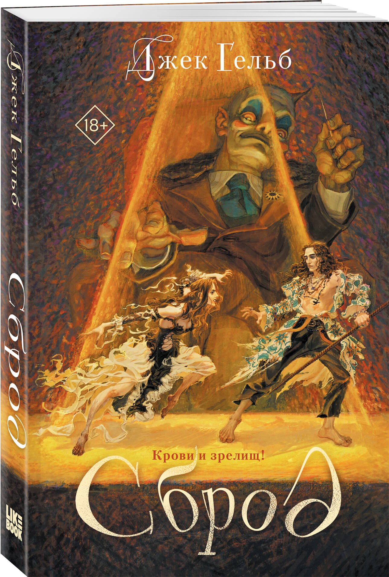 Изображение бумажной книги