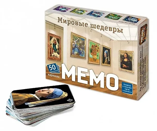 Мемо "Мировые шедевры" (50 карточек) 3068917 — 3