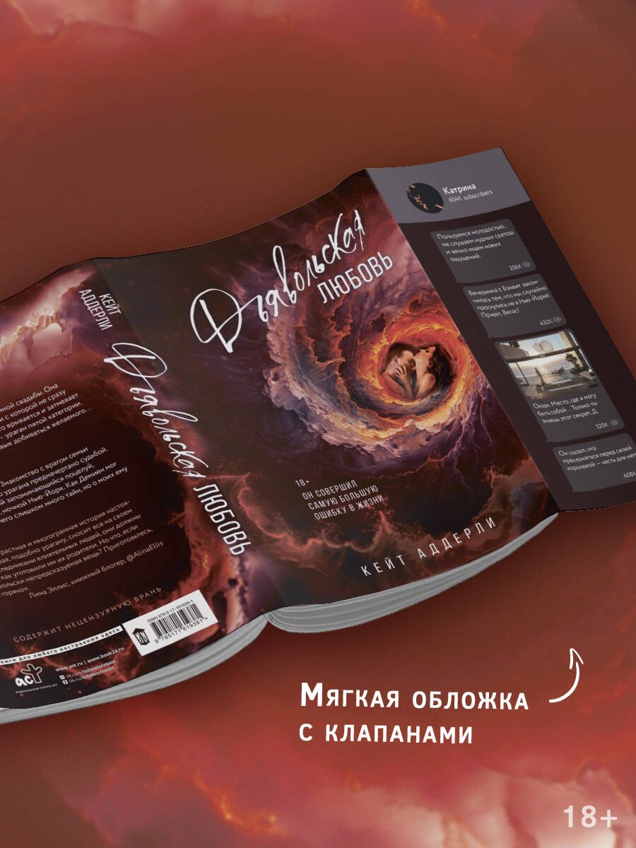 Изображение бумажной книги