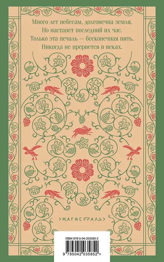 Книга Танские новеллы (А.В. Тишкова) — 2