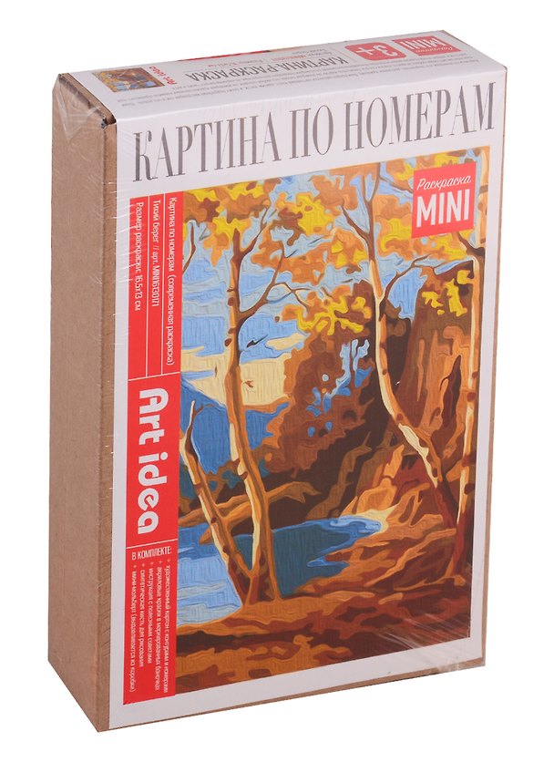 Картина по номерам Art Idea 16,5*13см. Тихий берег MINI16130171 2745543 — 1